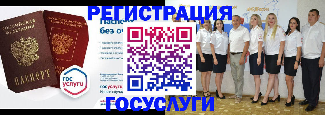 временная регистрация купить в Старом Осколе