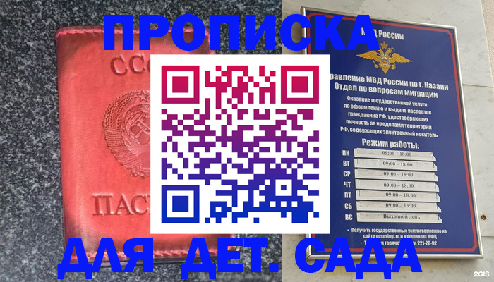 временная прописка в Старом Осколе