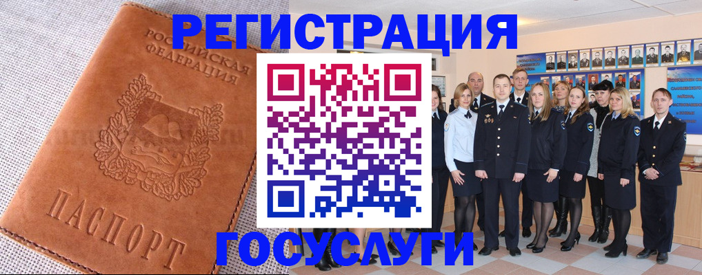 прописка регистрация в Старом Осколе